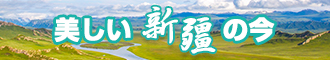 日本男人操女人B哭视频新疆banner-w330n60.jpg